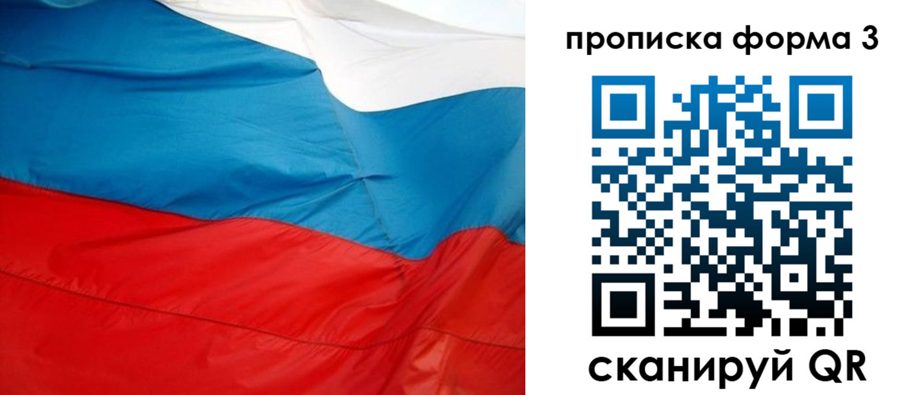 временная регистрация гарантия в Баксане