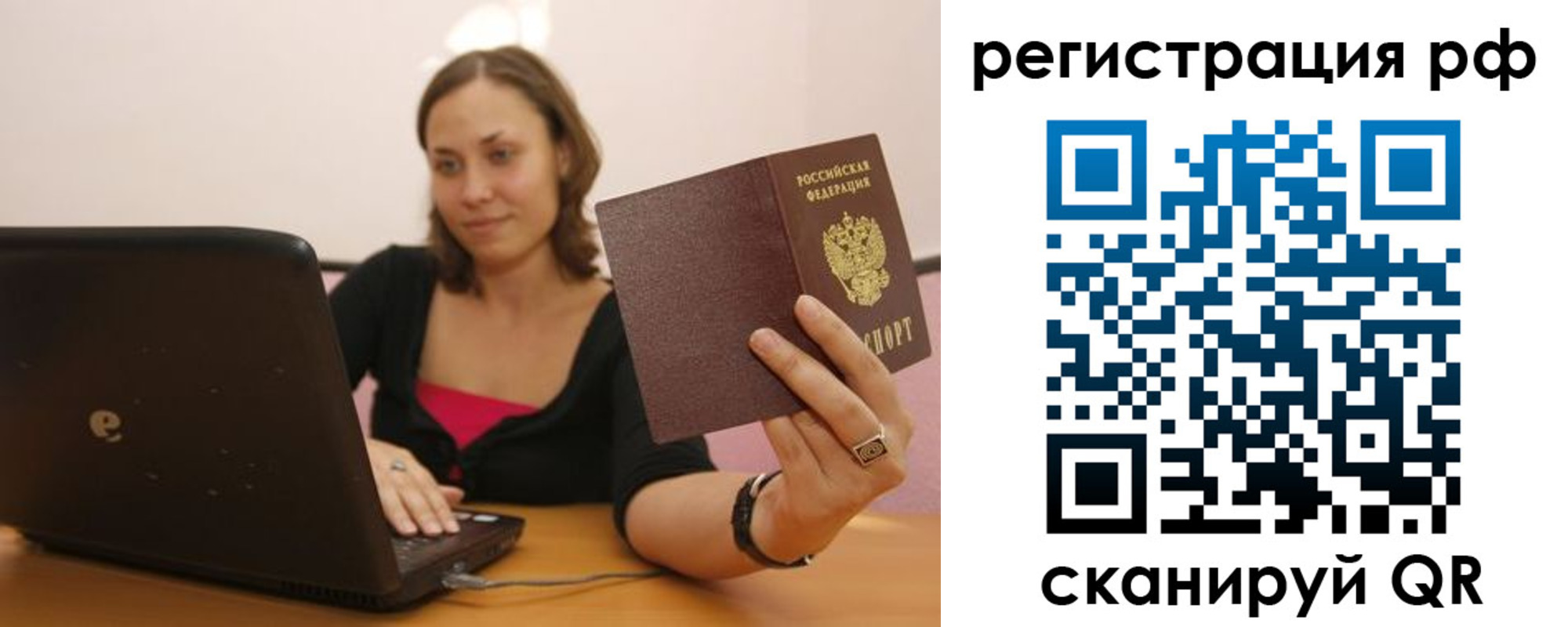 временная регистрация в квартире в Баксане
