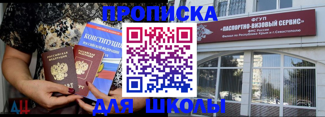 прописка регистрация в Баксане