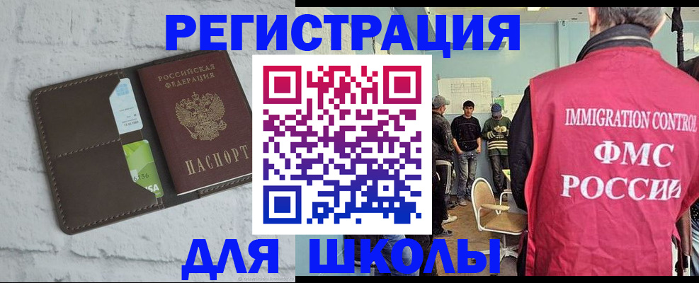временная регистрация законно в Баксане