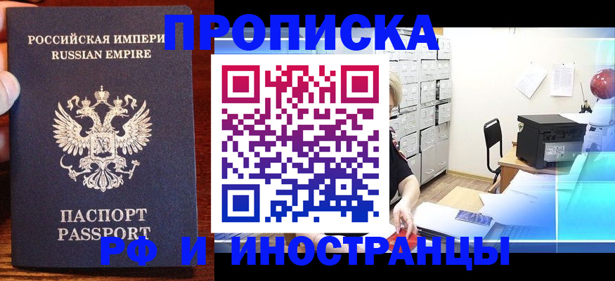 где прописаться в Баксане