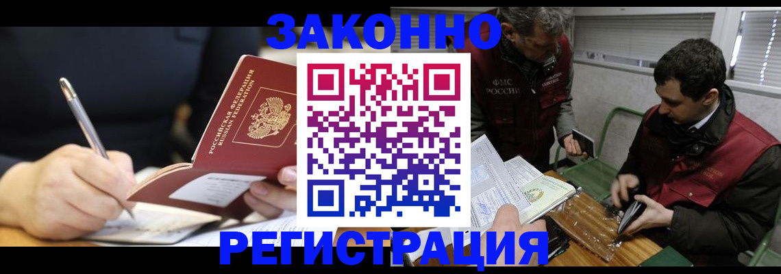 временная регистрация адрес в Баксане