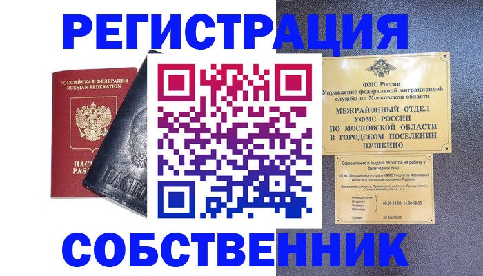 прописка ребенка в Баксане