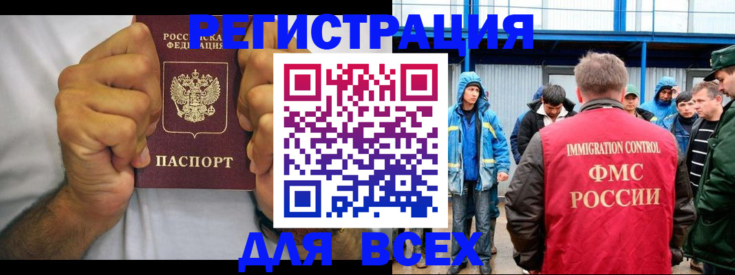 прописка для военкомата в Баксане