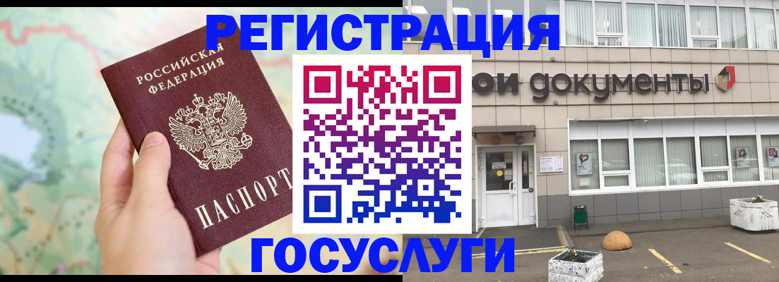 прописка гарантия в Баксане