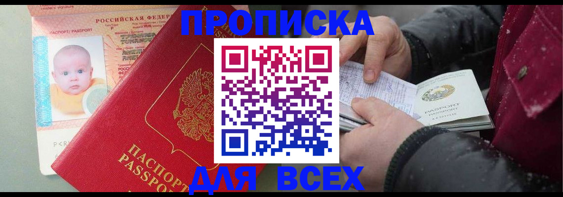 найти адрес прописки в Баксане